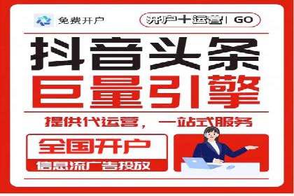 跨界合作推广开户案例解析